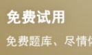执业医师《生物化学》精选模拟试题练习：酶