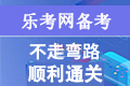 2019西藏一级消防工程师考试成绩管理规定